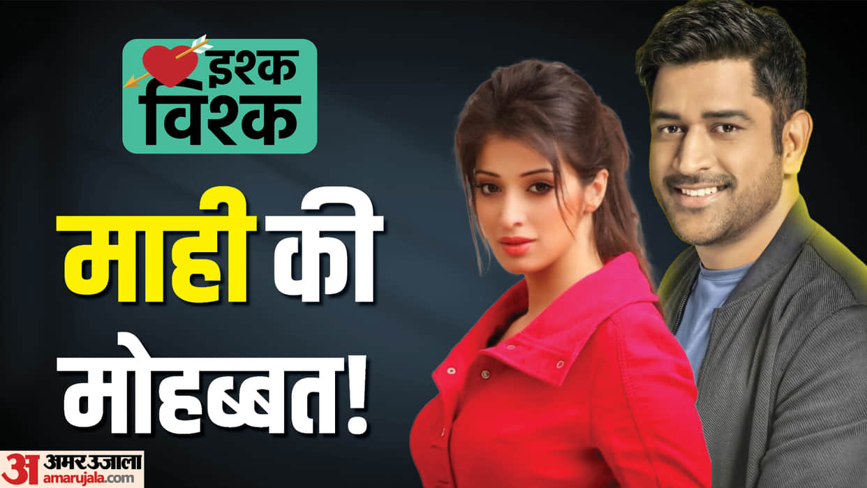 Love Story of ms dhoni and raai laxmi talks on her relationship and breakup