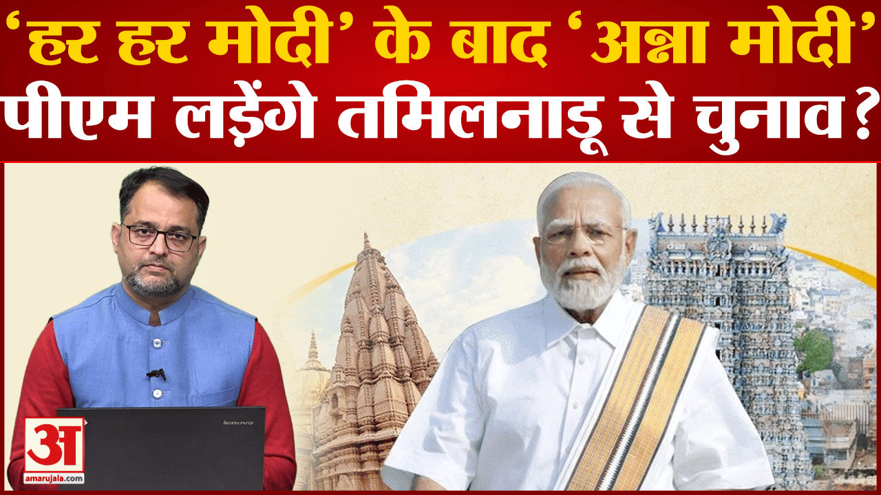 पीएम मोदी