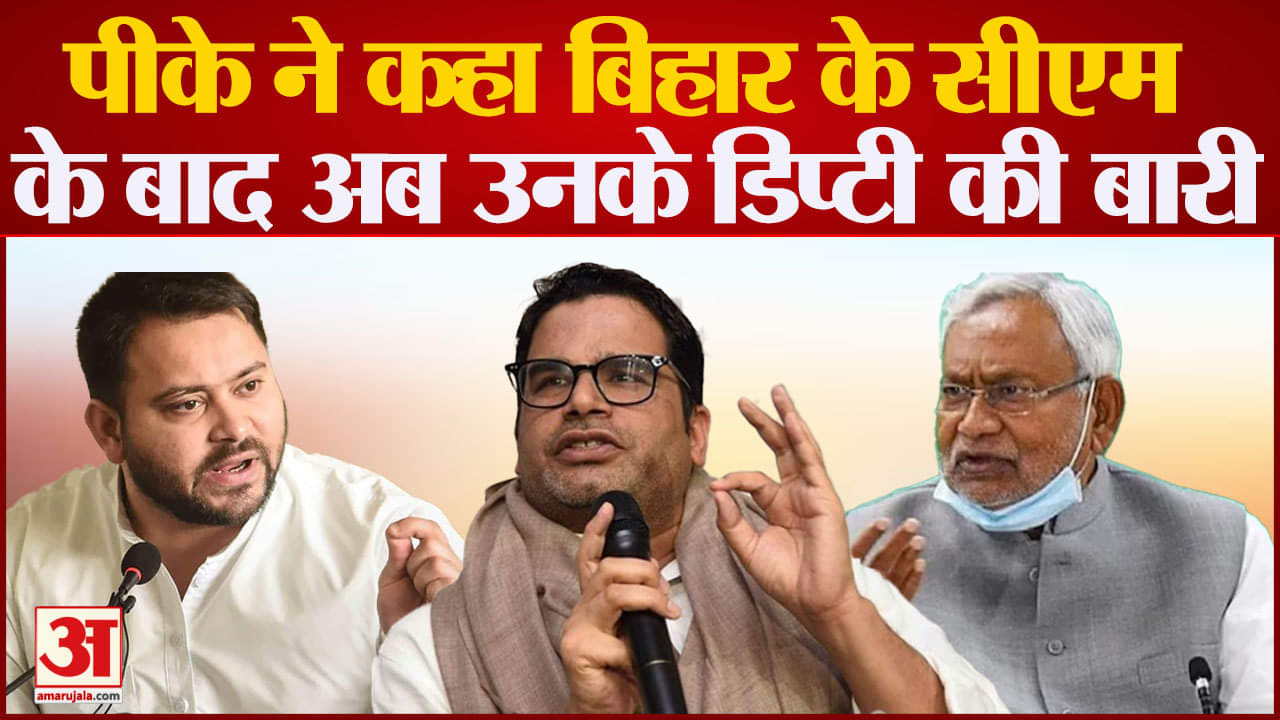 प्रशांत किशोर