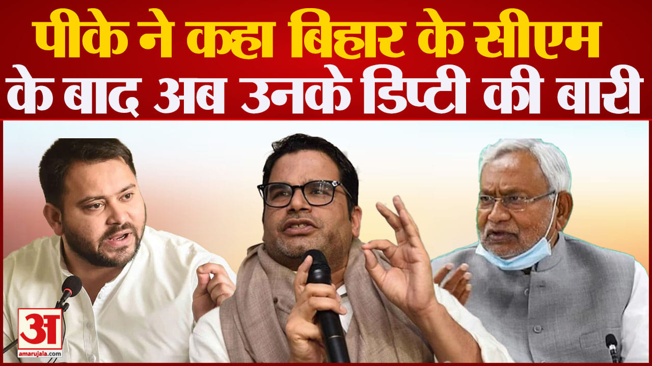 प्रशांत किशोर