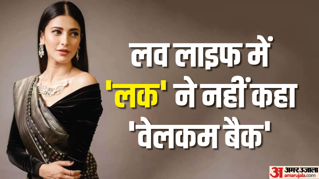 Shruti Haasan Birthday special know unknown facts about her love affair with Naga Chaitanya