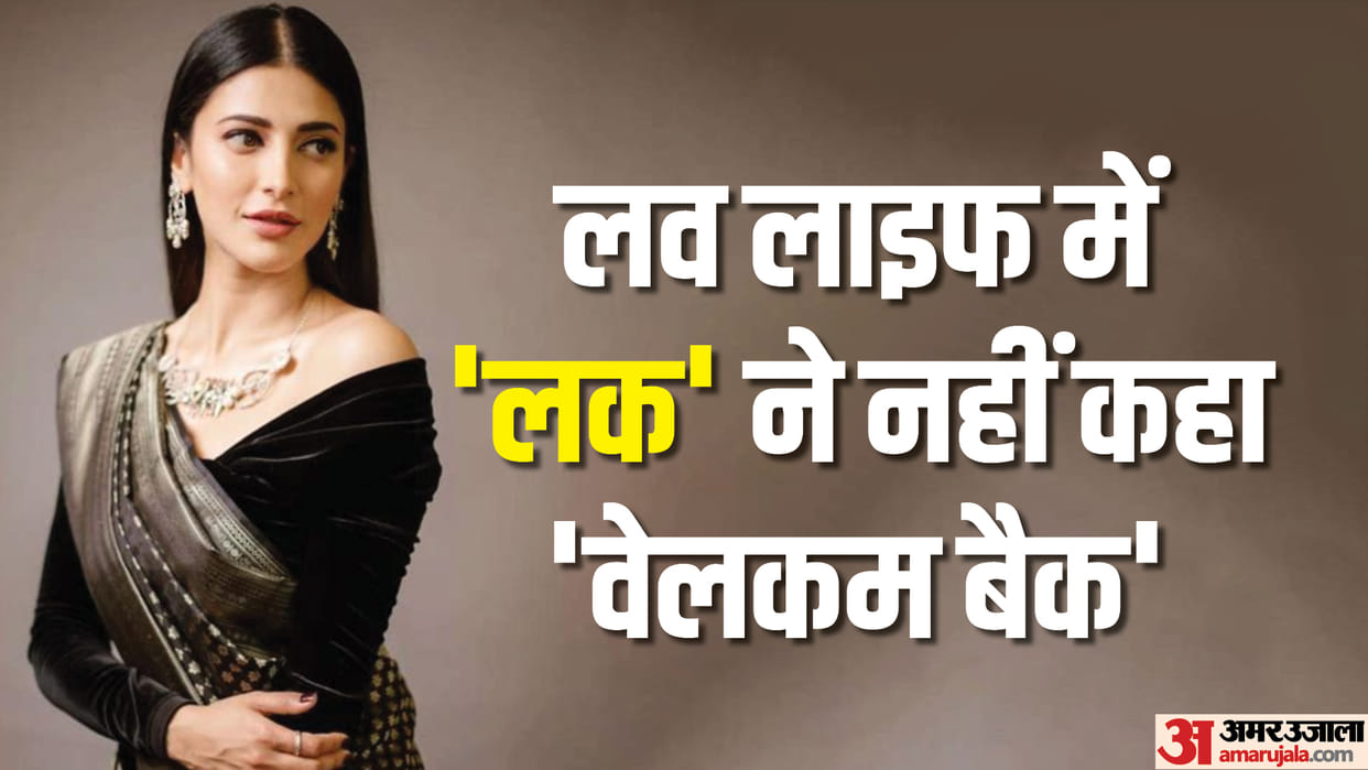 Shruti Haasan Birthday special know unknown facts about her love affair with Naga Chaitanya