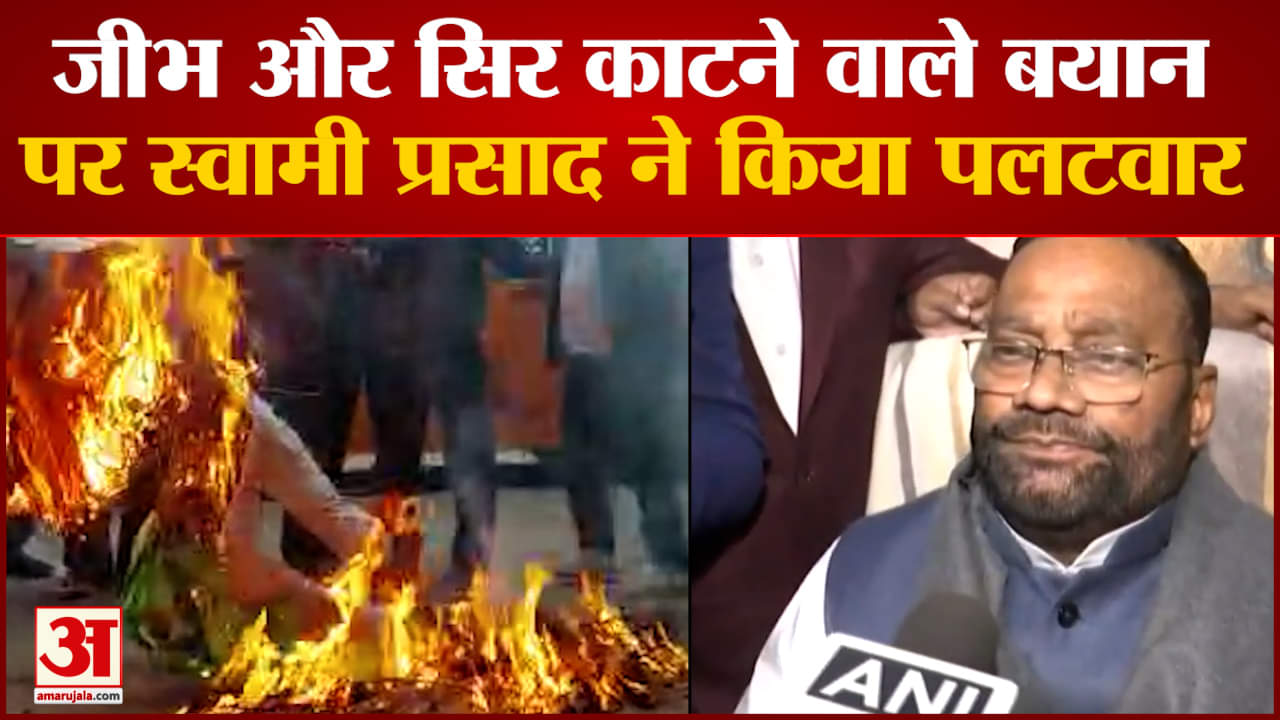 स्वामी प्रसाद मौर्य