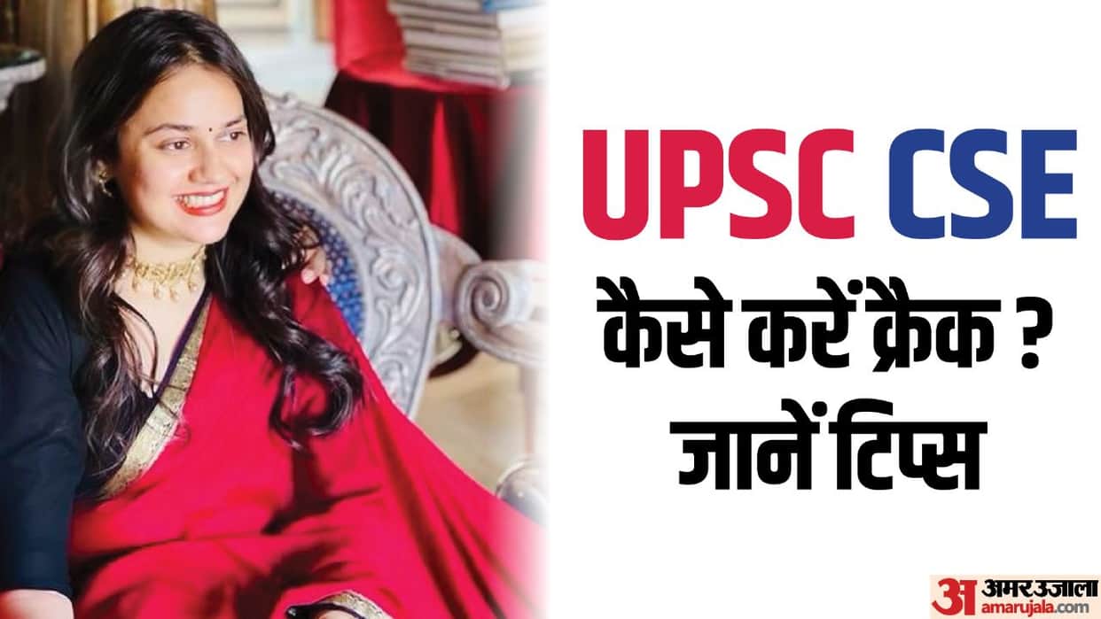 How to Crack UPSC Civil Services Exam UPSC Topper IAS Officer Tina Dabi Shares Tips Know her Success Story