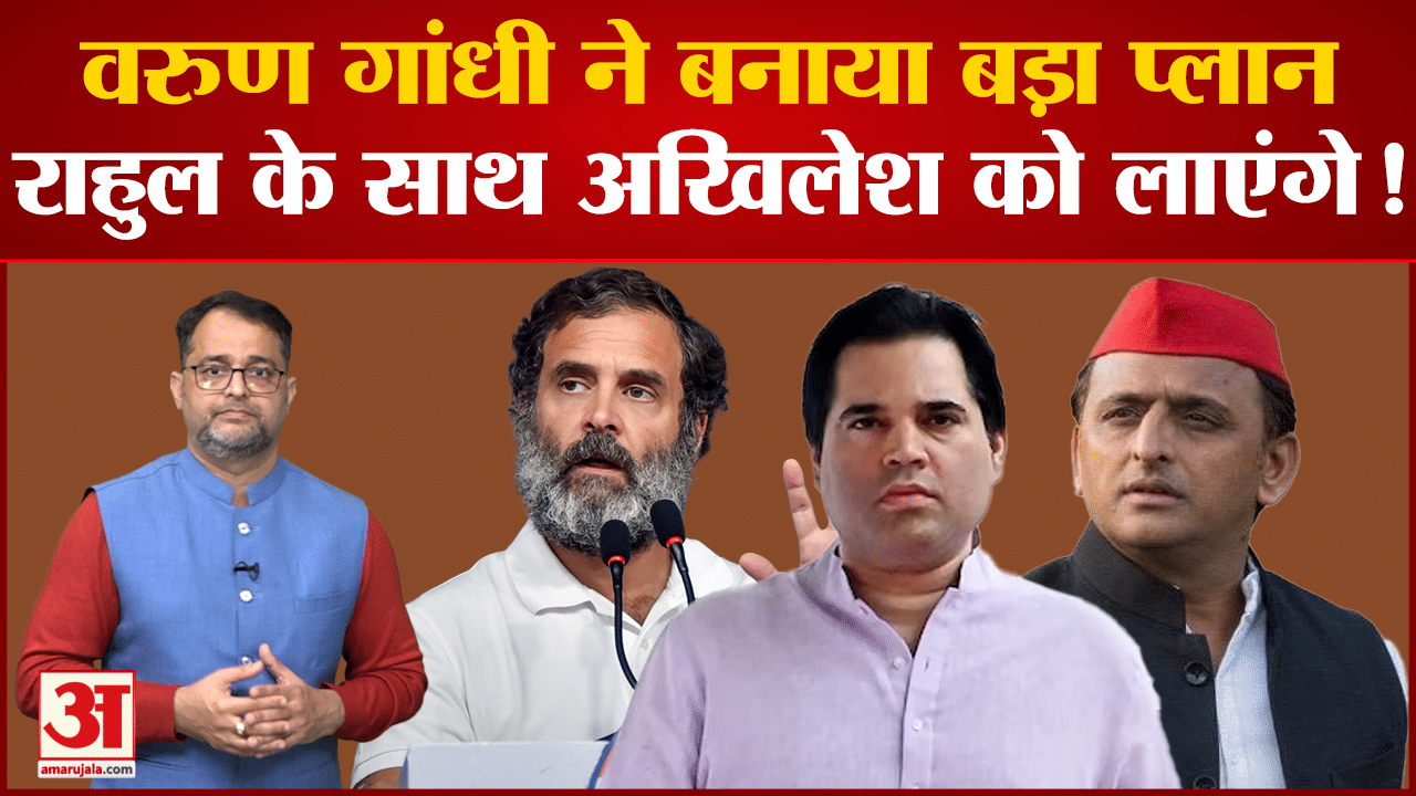 वरुण गांधी