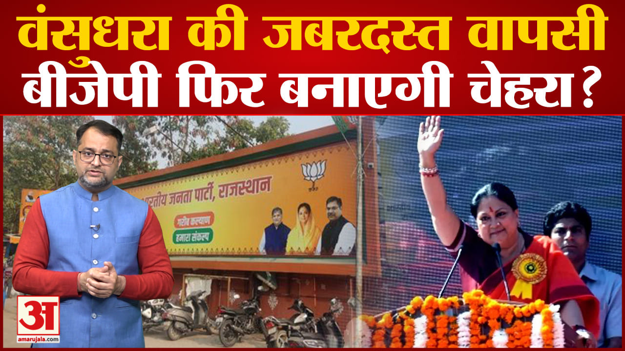 वसुंधरा राजे