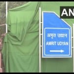 अमृत उद्यान
