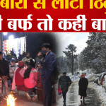 सर्द हवाएं