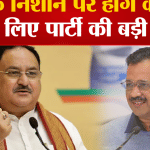 चुनाव 2024