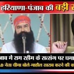 हरियाणा न्यूज