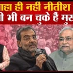 नीतीश कुमार