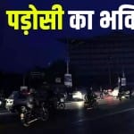 पाकिस्तान में आर्थिक संकट