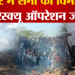 विमान दुर्घटना