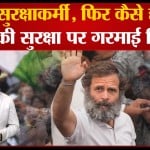 राहुल गांधी