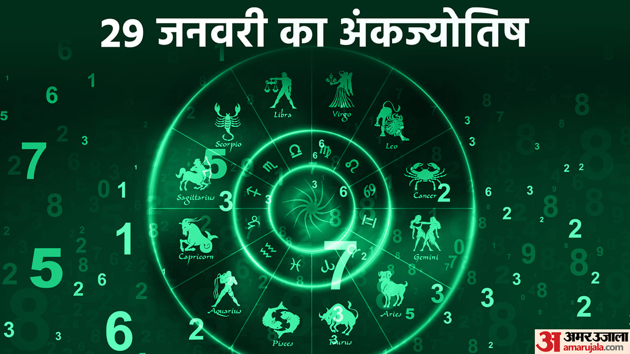 numerology prediction 29 January 2023 ank jyotish in hindi