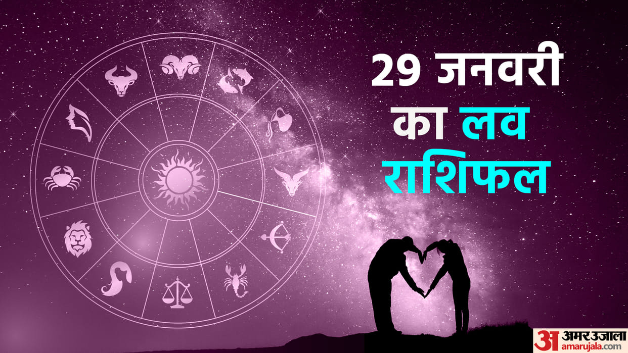 Aaj Ka Love Rashifal 29 January 2024 Love Horoscope Today Dainik Love Rashifal