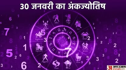 numerology prediction 30 January 2023 ank jyotish in hindi
