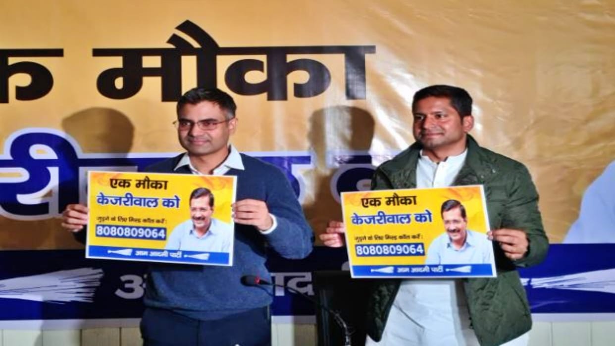 Aam Aadmi Party started membership drive in Rajasthan