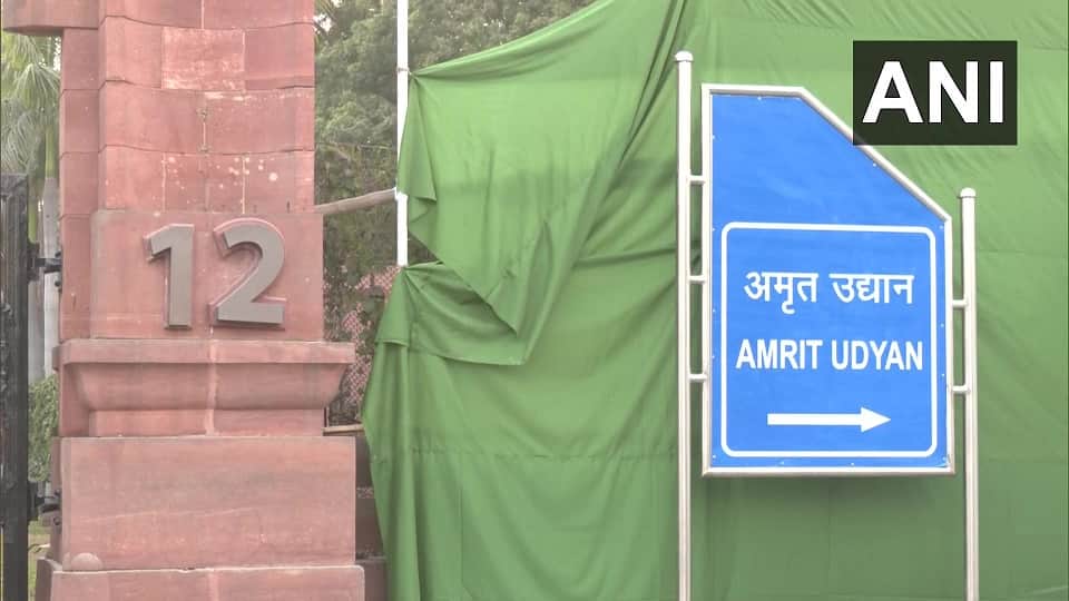 opposition said on renaming Mughal Gardens that government to focus on inflation