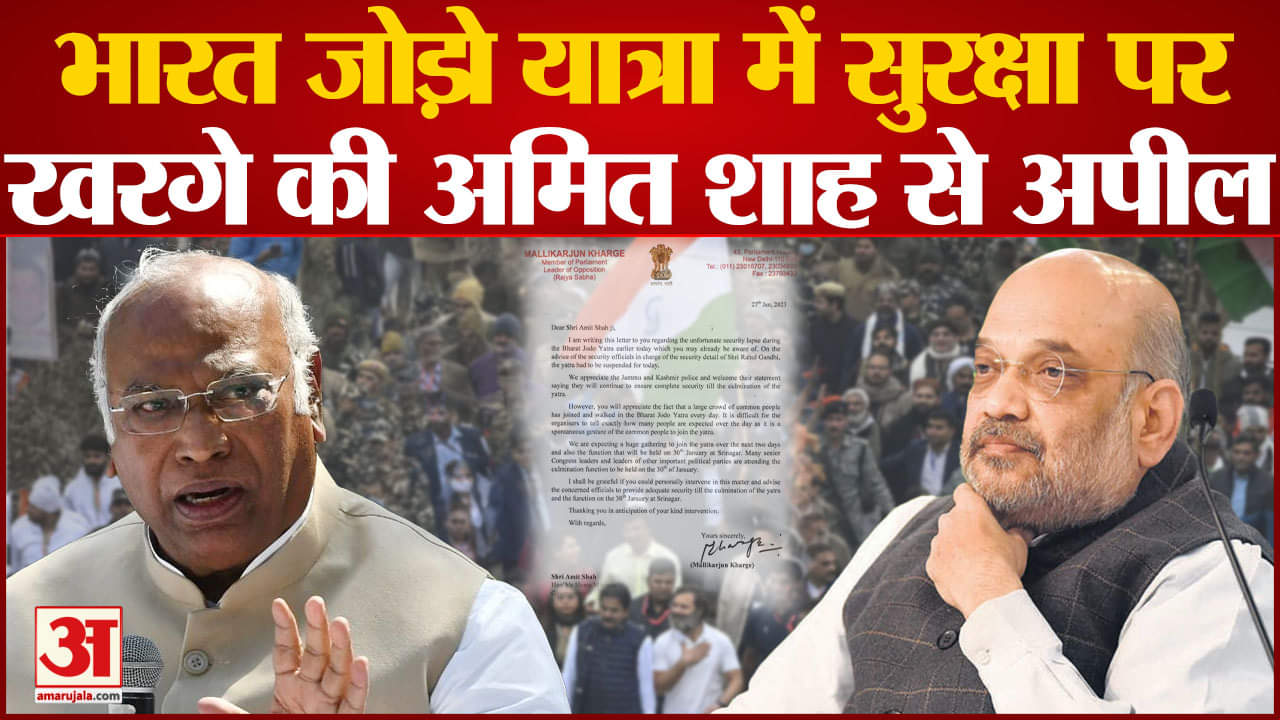 भारत जोड़ो यात्रा