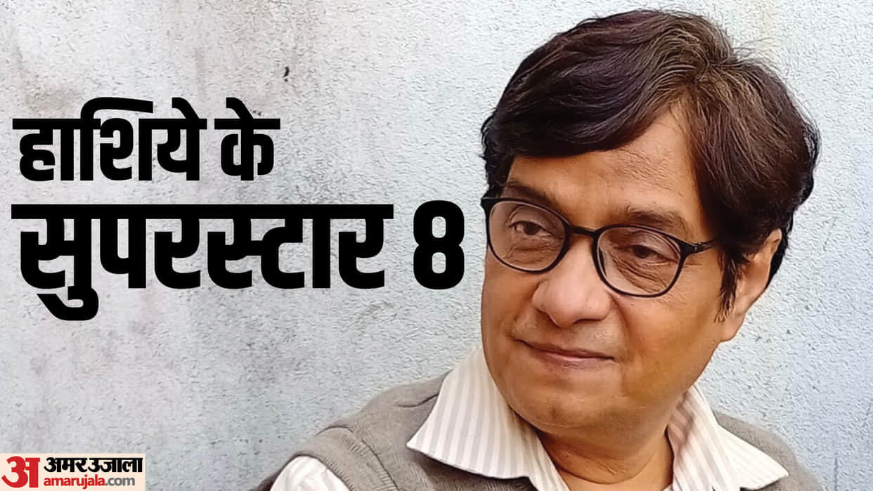 hashiye ke superstar 8 Brijendra Kala Achla Nagar Sandeepan Nagar Rekha Tigmanshu Dhulia Mathura Mumbai