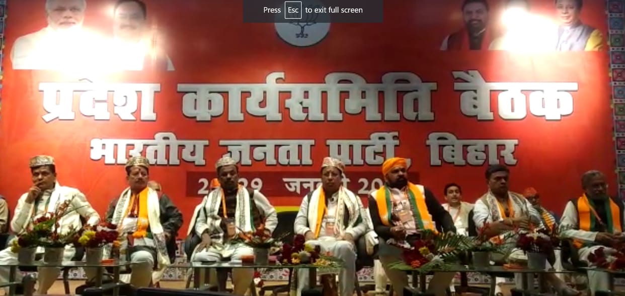 BJP's State Working Committee: Along with the Lok Sabha elections, party will prepare for the Bihar election
