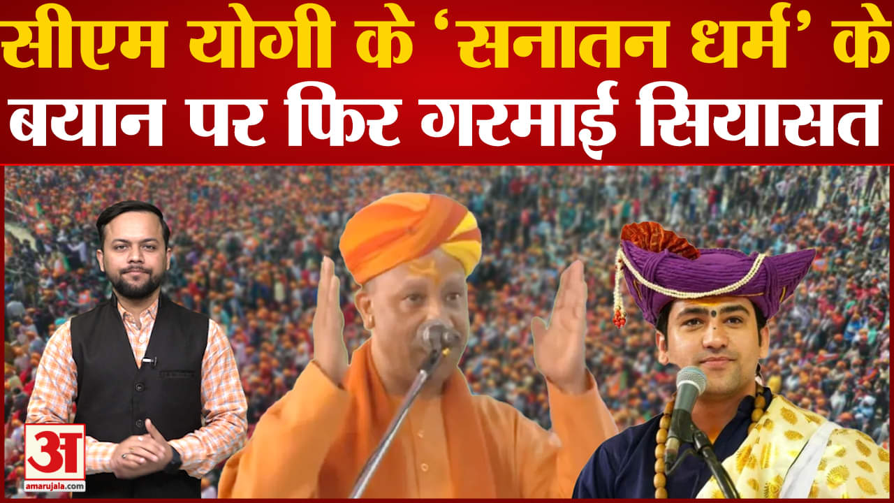 सीएम योगी