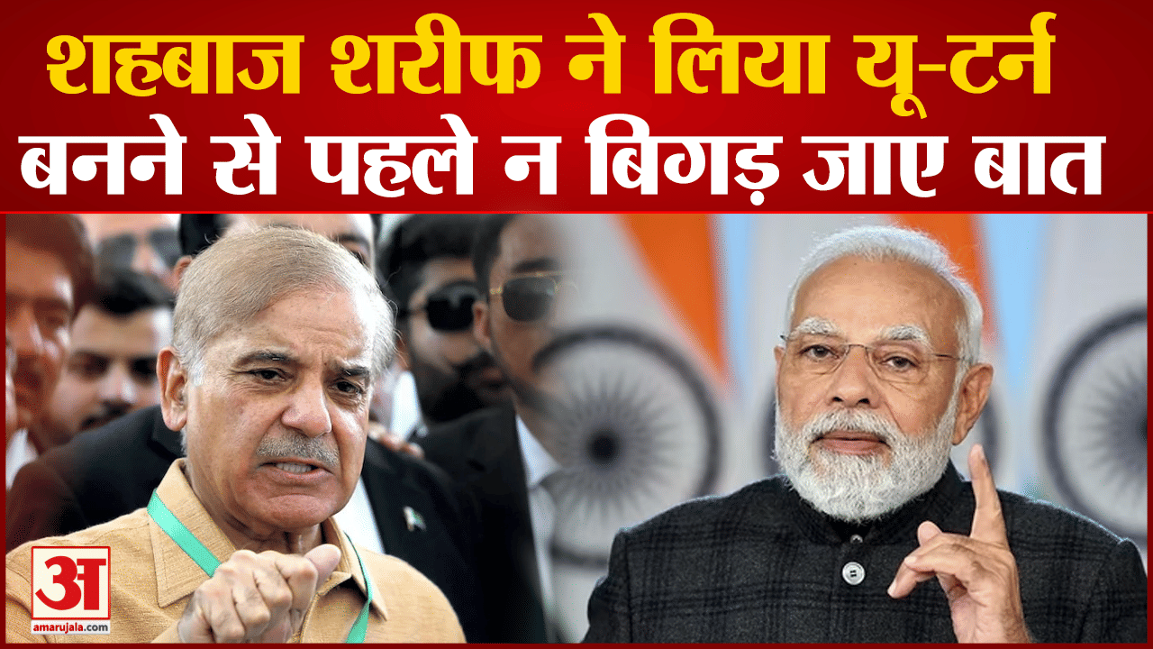 भारत पाक संबंध