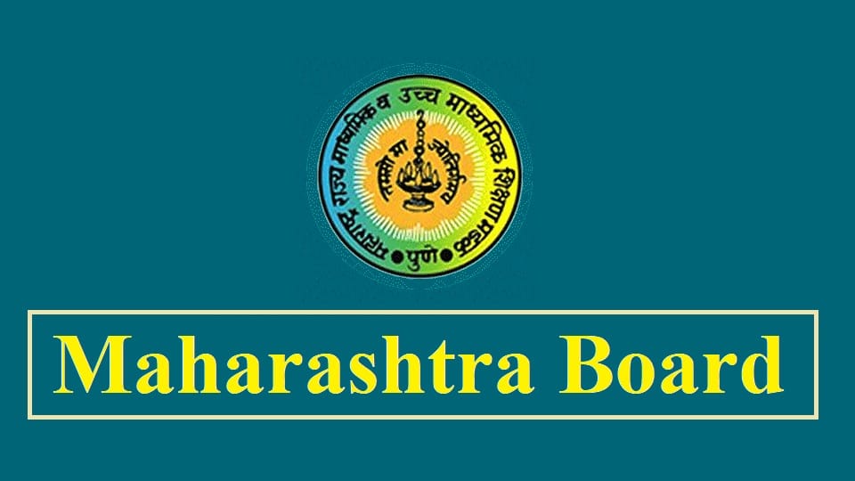 MSBSHSE : महाराष्ट्र बोर्ड