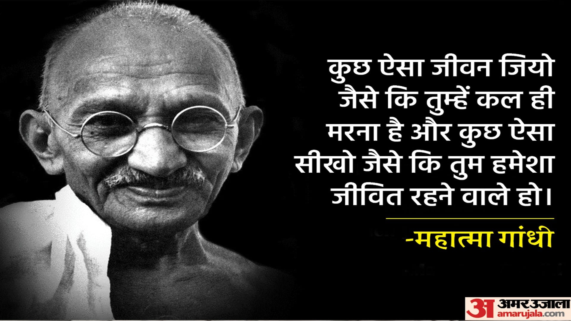 Mahatma Gandhi Death Date 30 January known besides Gandhi Ji's death anniversary