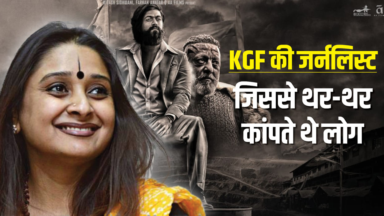 Malavika Avinash Birthday Special Know About KGF journalist deepa hegde from yash film career life Bjp