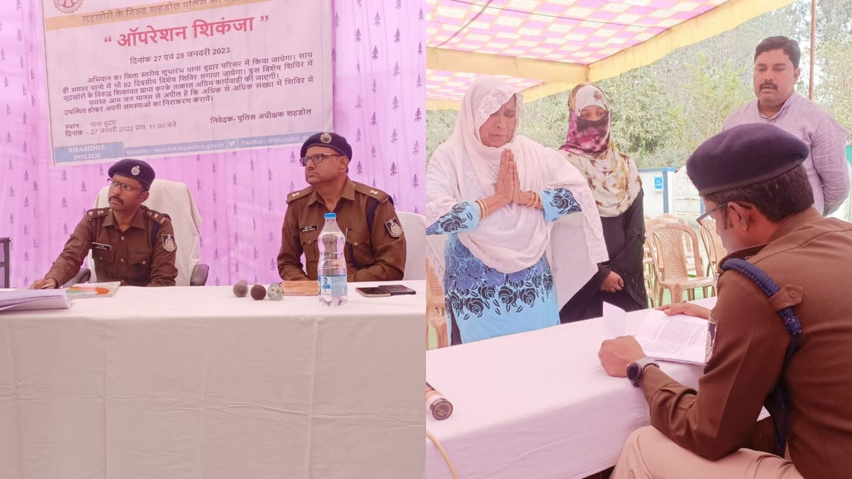 Shahdol Now moneylenders are not well Shahdol police launched Operation Shikanja campaign
