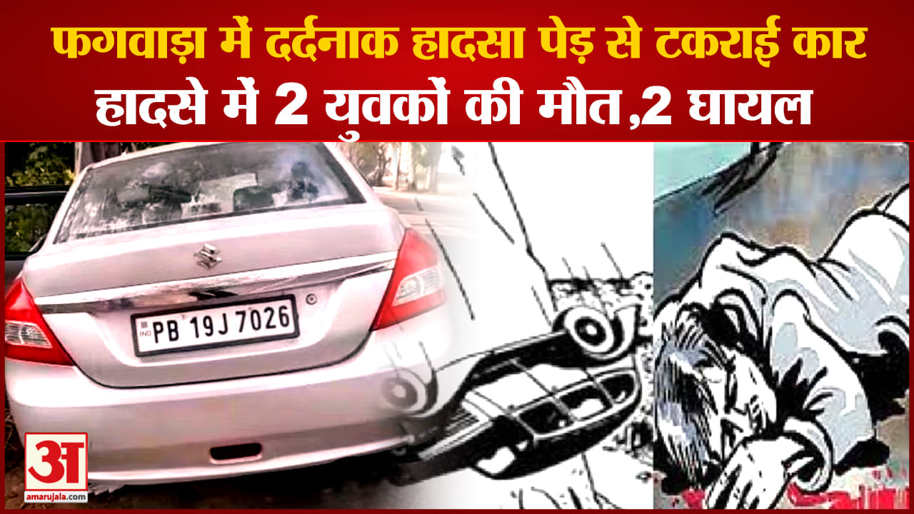 पंजाब