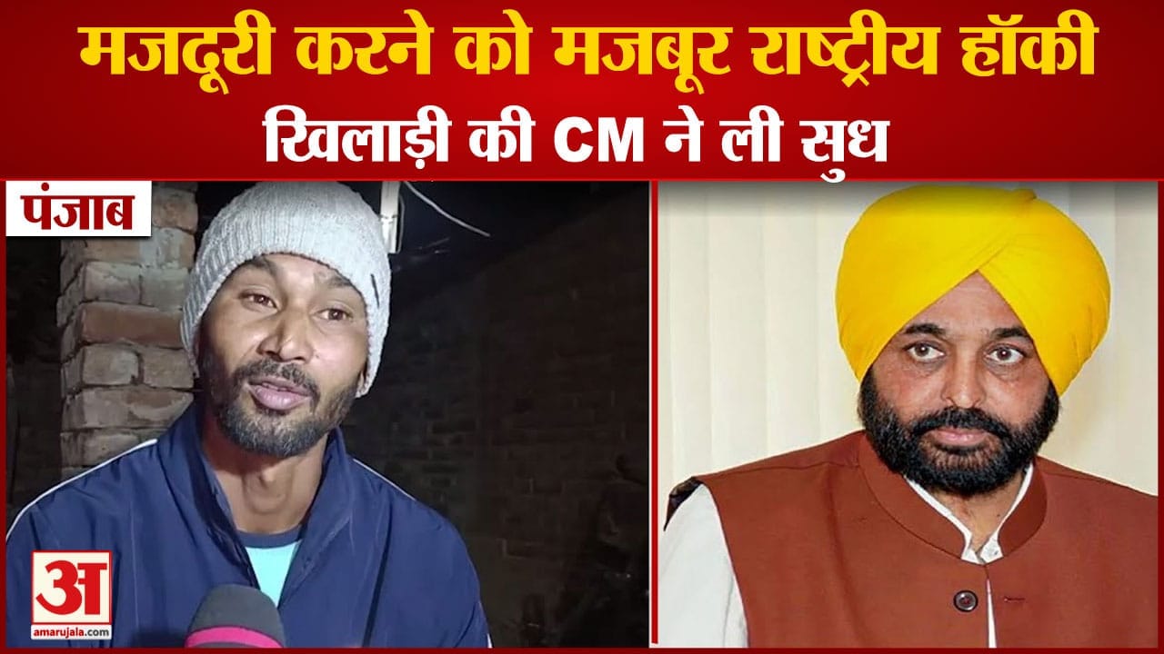 पंजाब