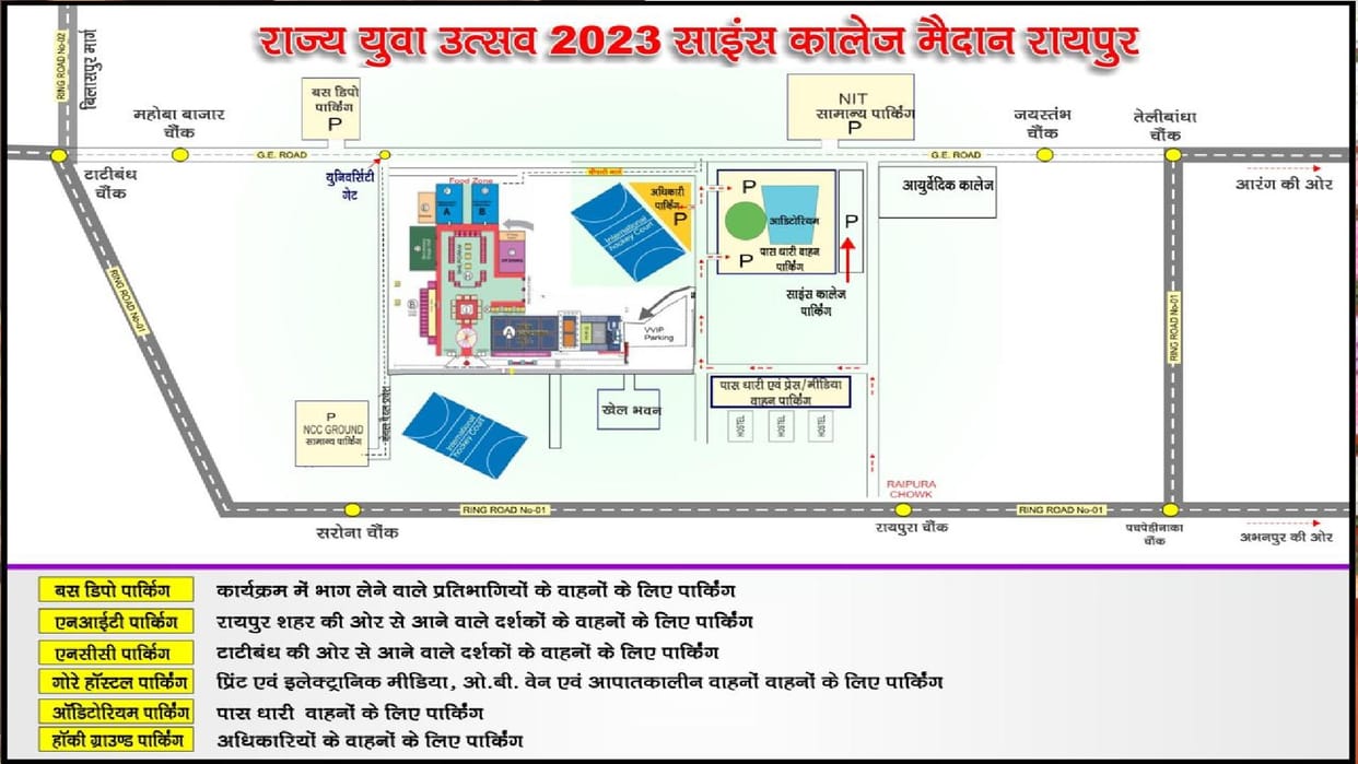 parking Route plan for CG State Level Youth Festival 2023