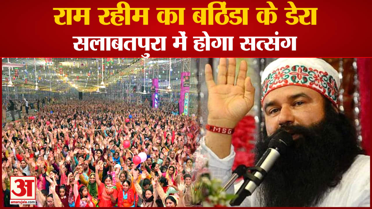 राम रहीम