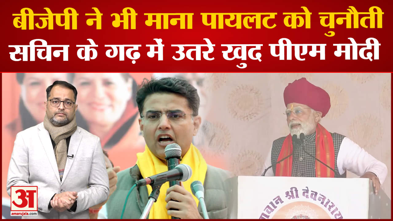 सचिन पायलट