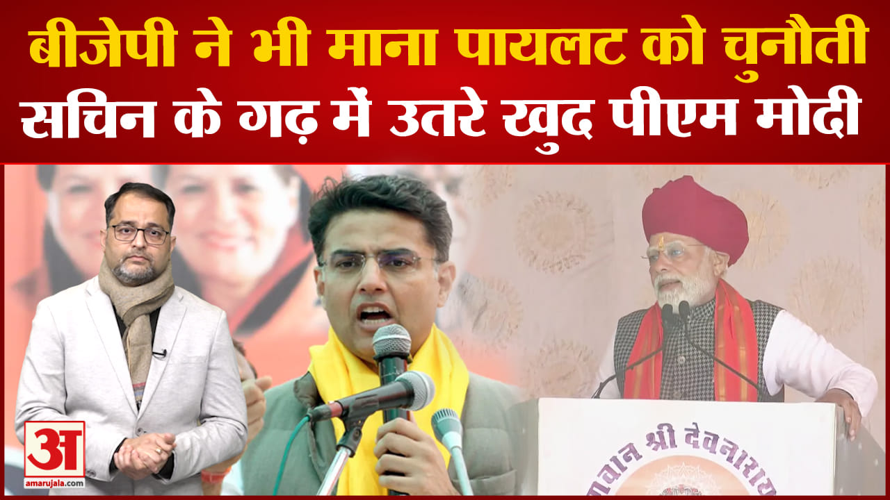 सचिन पायलट