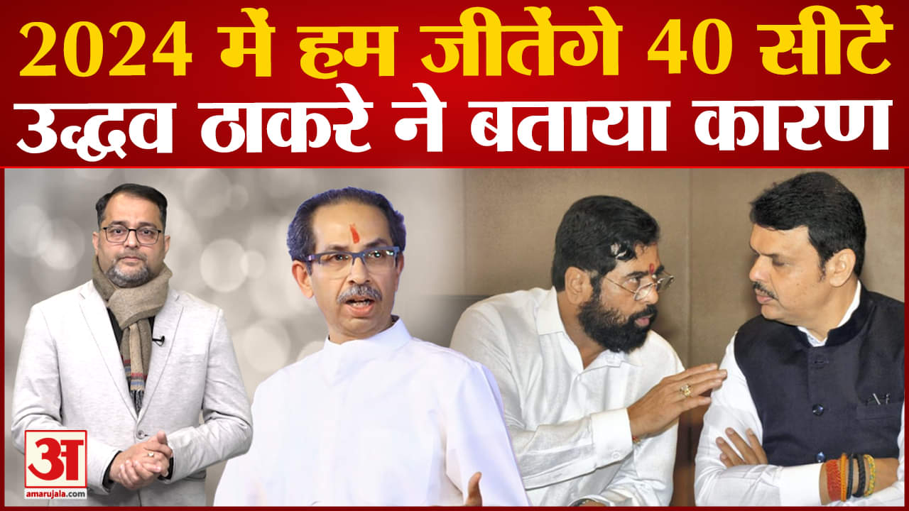 उद्धव ठाकरे