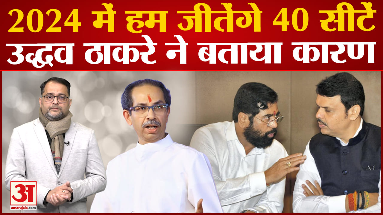 उद्धव ठाकरे