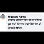 बिहार के उपमुख्यमंत्री तेजस्वी यादव का सिंगर अवतार अब ट्रोल हो रहा है