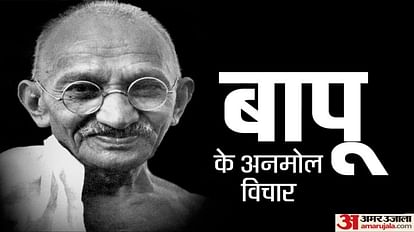 Mahatma Gandhi Death Anniversary 2023 Motivational Thoughts, Quotes, anmol vachan in Hindi