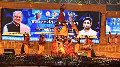 Youth Festival 2023: लोकनृत्य प्रतियोगिता में धमतरी, बिलासपुर और गौरेला-पेंड्रा-मरवाही पहले स्थान पर राज्य स्तरीय युवा महोत्सव