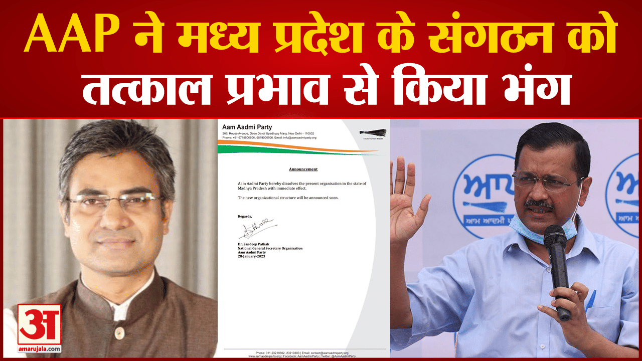 आम आदमी पार्टी