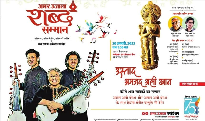 Top News Headline Today: Important And Big News Stories Of 30 January 2023 Updates On Amar Ujala
