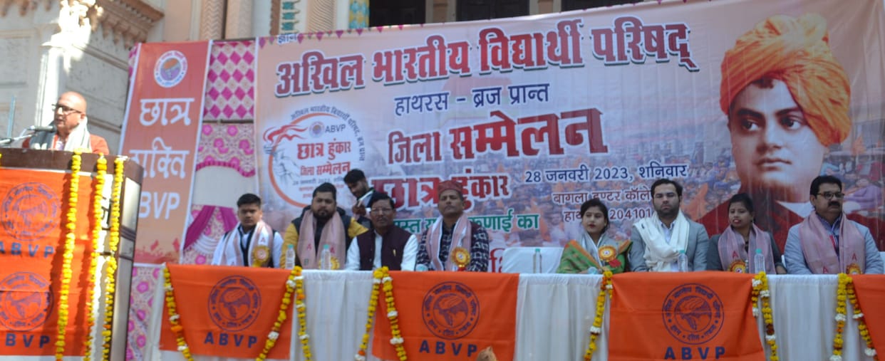 Youth roared in ABVP student conference