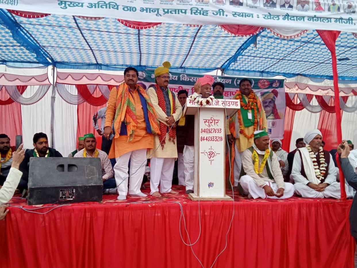 Mathura: Bhakiyu's mahapanchayat was held regarding the problems of farmers