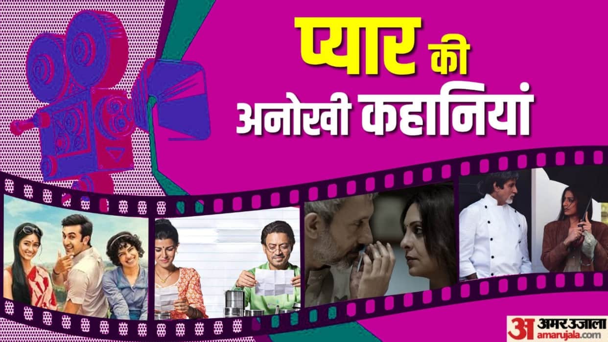 Bollywood Movies thats Shows different definition of love Lunch Box Barfi Cheeni Kum Once Again