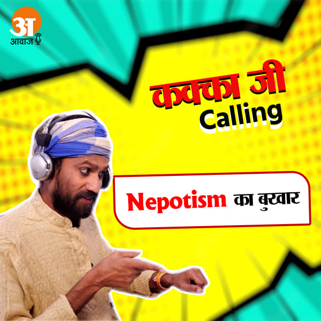 Firkee podcast 29th January 2023