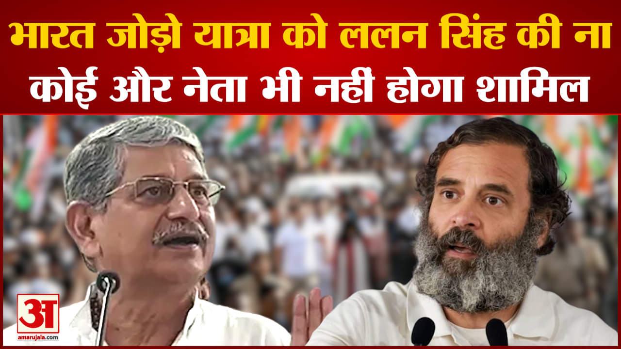 ललन सिंह